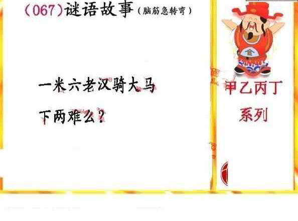24067期: 福彩3D丹东全图分析