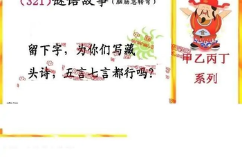 25321期: 福彩3D丹东全图分析