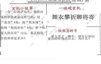 26095期: 大兵福彩3D黄金报图版