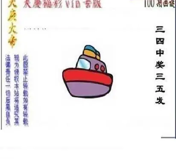 26100期: 三毛3D精品图谜