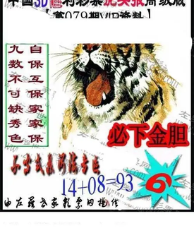 福彩3D 26079期佐罗图一掌经预测图