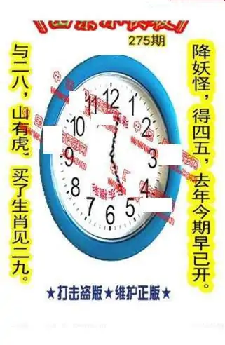 25275期: 福彩3D丹东全图分析