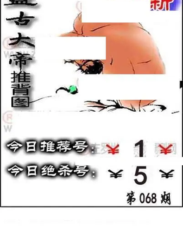 福彩3D 26068期佐罗图一掌经预测图