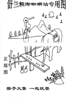 25349期: 老村长福彩3D天天图谜