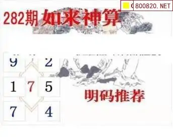 25282期: 白老3D杀码图版
