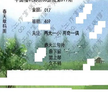 26019期: 大兵福彩3D黄金报图版
