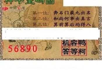 福彩3D26069期天中全套预测分析图