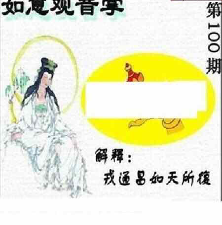 24100期: 太湖图福彩3D精品预测