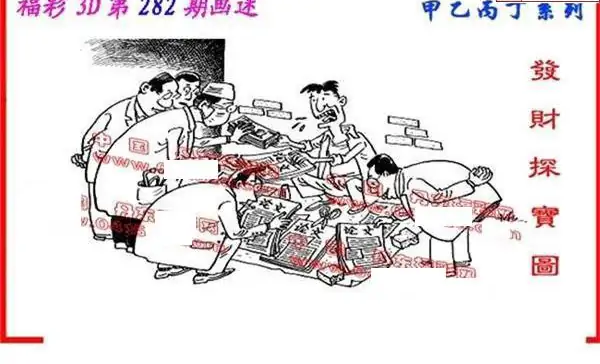 25282期: 福彩3D丹东全图分析