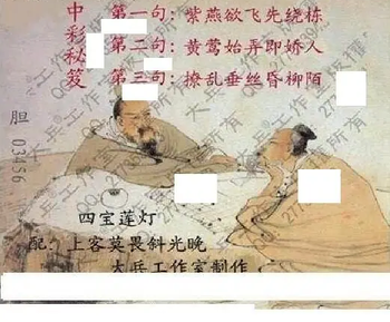 26085期: 大兵福彩3D黄金报图版