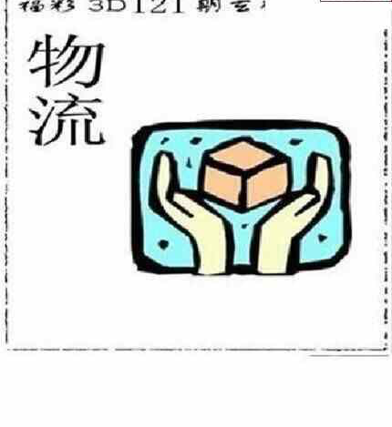 24121期: 太湖图福彩3D精品预测