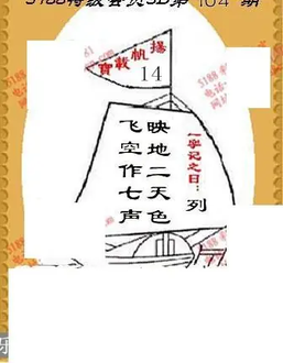 九宝图26104期福彩3D寻码图