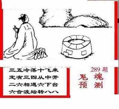 24289期: 三毛3D精品图谜