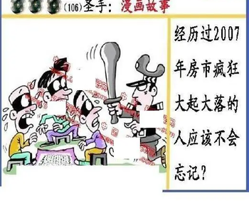 26106期: 福彩3D丹东全图分析