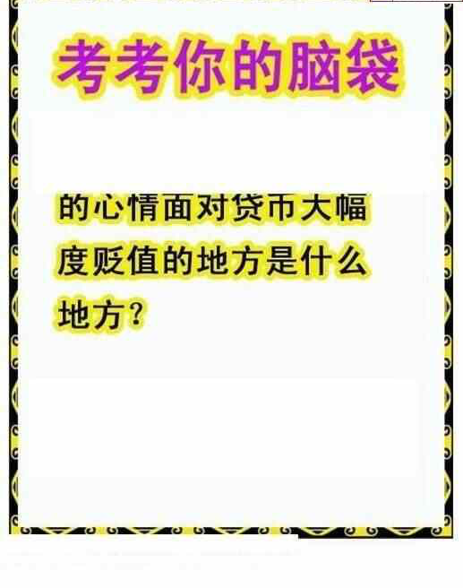 24110期: 白老3D杀码图版