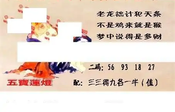 26002期: 福彩3D丹东全图分析