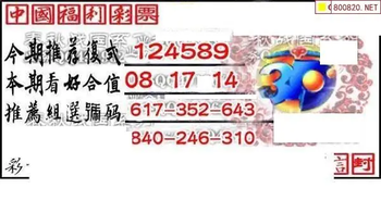 福彩3D 26066期佐罗图一掌经预测图