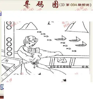 九宝图26094期福彩3D寻码图