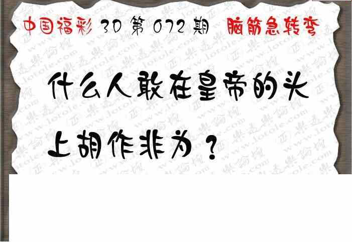 24072期: 3D蝴蝶世家蝴蝶彩图