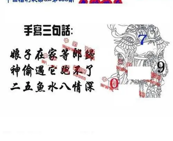 26088期: 福彩3D丹东全图分析