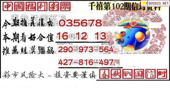 福彩3D 26102期佐罗图一掌经预测图