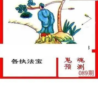 26089期: 白老3D杀码图版