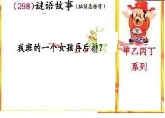 25298期: 福彩3D丹东全图分析