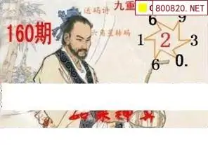 25160期: 白老3D杀码图版