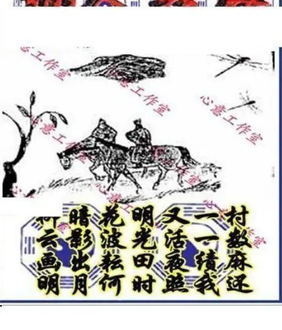 26098期: 三毛3D精品图谜