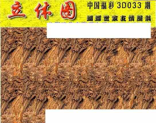 25033��: 3D�������Һ�����ͼ