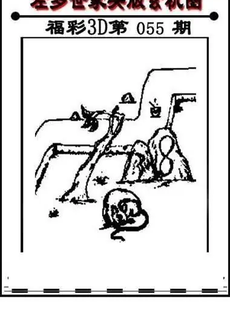 福彩3D 26055期佐罗图一掌经预测图