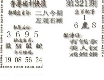 25321期: 白老3D杀码图版