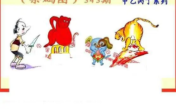 25343期: 福彩3D丹东全图分析