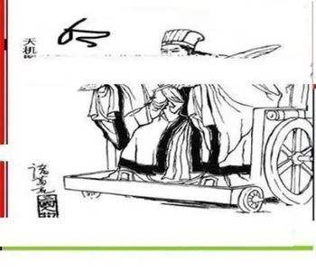 26091期: 三毛3D精品图谜