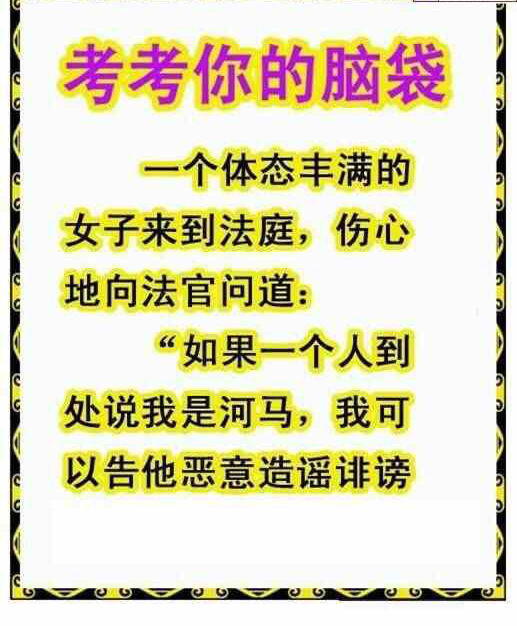 24166期: 白老3D杀码图版