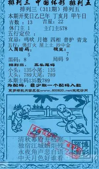 25311期: 福彩3D红黄蓝报