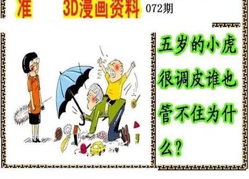 26072期: 福彩3D丹东全图分析