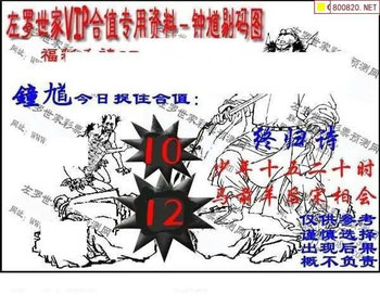 福彩3D 26072期佐罗图一掌经预测图