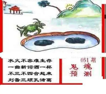 26051期: 三毛3D精品图谜