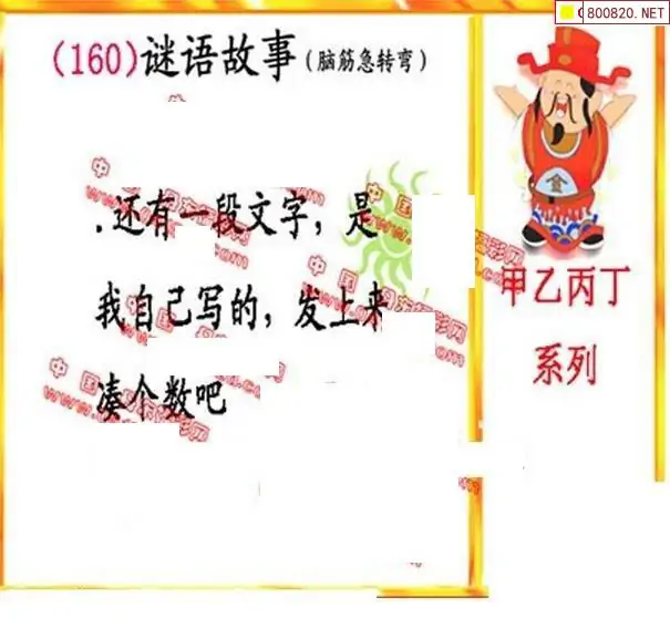 25160期: 福彩3D丹东全图分析