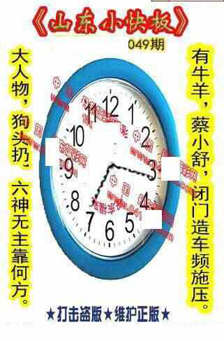 25049期: 福彩3D丹东全图分析