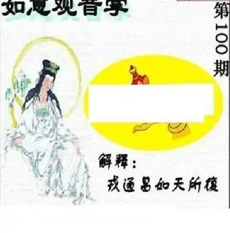 25100期: 太湖图福彩3D精品预测