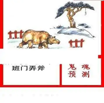 25319期: 白老3D杀码图版