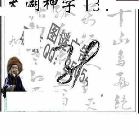 24131期: 太湖图福彩3D精品预测