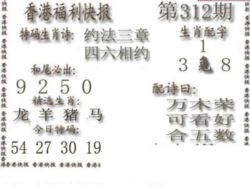 24312期: 白老3D杀码图版