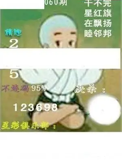 26060期: 白老3D杀码图版