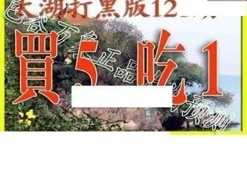 25121期: 太湖图福彩3D精品预测