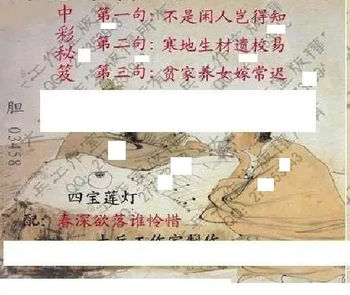 25333期: 大兵福彩3D黄金报图版