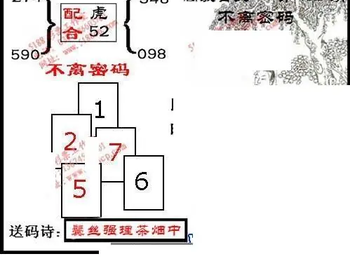 九宝图26108期福彩3D寻码图
