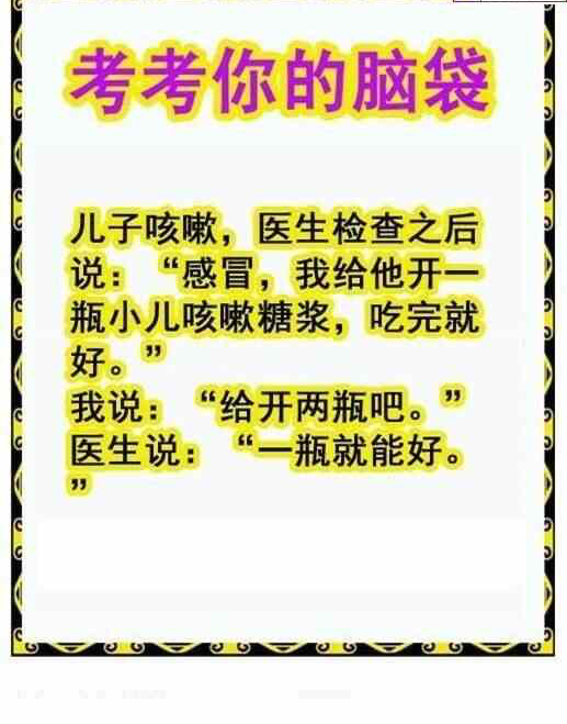 25021期: 白老3D杀码图版